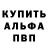 Альфа ПВП мука long doan