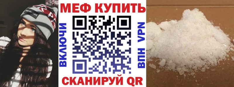 МЕГА ссылки  Звенигород  Меф mephedrone  купить наркотик 